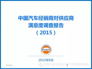 信任之橋斷裂 329家汽車(chē)經(jīng)銷(xiāo)商集體發(fā)聲，揭示廠(chǎng)商關(guān)系之痛